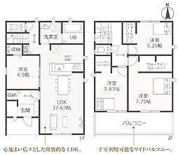 豊橋市高洲町58期（全4棟）1号棟　新築戸建