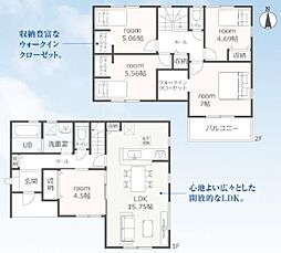 豊橋市高師町59期　新築戸建（全2棟）1号棟
