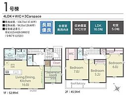 蒲郡市三谷町1丁目　新築戸建（全5棟）1号棟