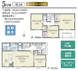 豊川市本野町1期　新築戸建（全7棟）5号棟　リナージュ