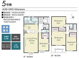 蒲郡市三谷町東1丁目　新築戸建（全5棟）5号棟
