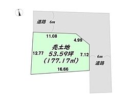 売土地・建築条件無し53.5坪付