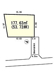 上尾平方　敷地53坪×建築条件なし売地