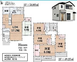 福岡市東区和白丘３丁目