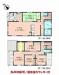 福岡市東区三苫２丁目の一戸建て