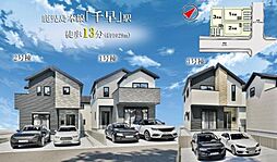福岡市東区舞松原2丁目2期1号棟
