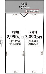 名古屋市緑区六田2丁目の土地