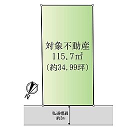 八木3丁目　土地