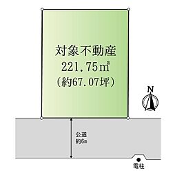 真亀2丁目　土地