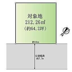 口田南9丁目　土地
