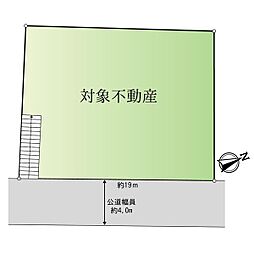 伴西4丁目　土地