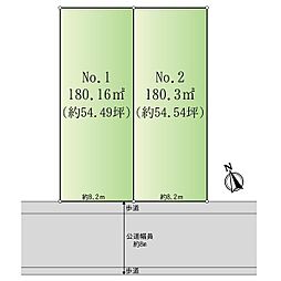口田5丁目土地　No.2