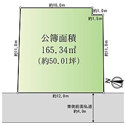 亀山南2丁目　土地