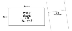 堺市東区大美野　売土地