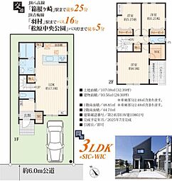 瑞穂町長岡1丁目　未居住住宅　全1棟