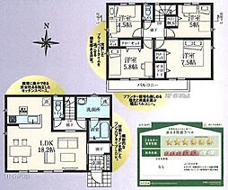 クレイドルガーデン　武蔵村山市中原4丁目新築全24棟　5号棟