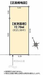 立川市錦町3丁目　売地