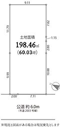 羽村市神明台1丁目 売地