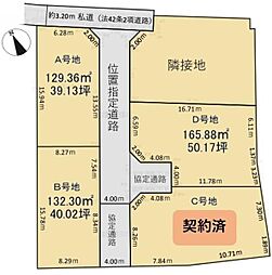 あきる野市野辺　売地　全4区画　D号区