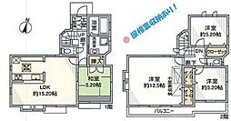 羽村市双葉町2丁目　中古戸建