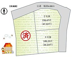 あきる野市野辺　売地　全3区画　3号区