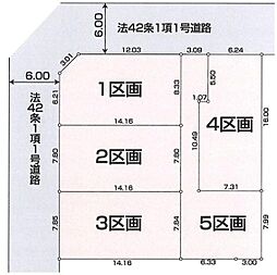 羽村市小作台5丁目　売地　全5区画　2号区