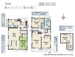 ブルーミングガーデン　武蔵村山市中原2丁目新築　全2棟1号棟