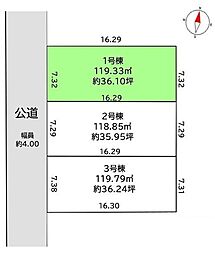 東大和市南街3丁目　売地　全3区画　1号区