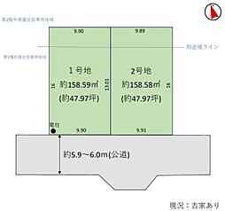 東大和市新堀3丁目　売地　全2区画　1号区