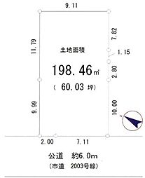 羽村市神明台1丁目　売地