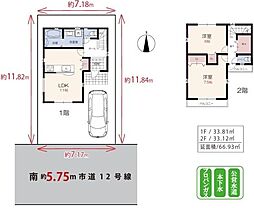 武蔵村山市伊奈平6丁目　新築　全1棟