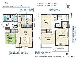 ブルーミングガーデン あきる野市野辺 新築 全8棟 2号棟