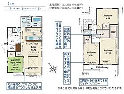 ブルーミングガーデン あきる野市野辺 新築 全8棟 4号棟