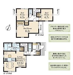 リーブルガーデン　福生市熊川　新築　全2棟　1号棟