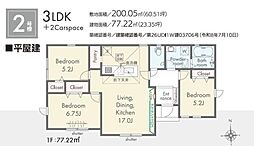 リナージュ　瑞穂町高根　新築　全6棟　2号棟