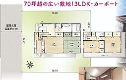 東大和市湖畔2丁目　中古戸建