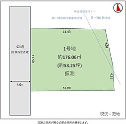 東大和市中央4丁目　売地　全1区画