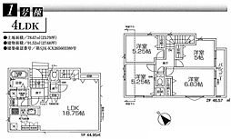羽村市小作台5丁目　新築　全2棟　1号棟