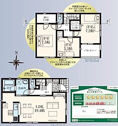 クレイドルガーデン　武蔵村山市中原4丁目新築全24棟22号棟