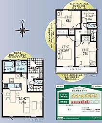 クレイドルガーデン　武蔵村山市中原4丁目新築全24棟24号棟