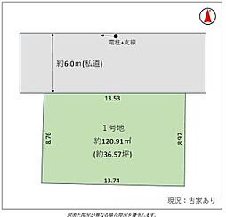 武蔵村山市学園1丁目 売地 全1区画