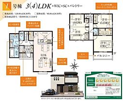 東大和市仲原3丁目　新築　全2棟　1号棟
