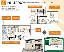 東大和市仲原3丁目　新築　全2棟　2号棟