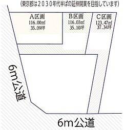 武蔵村山市大南2丁目 売地 全3区画 A号区