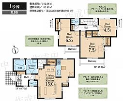 リーブルガーデン　あきる野市草花　新築　全2棟　1号棟
