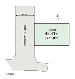 「朝霞駅」徒歩18分　朝霞市溝沼１丁目売地
