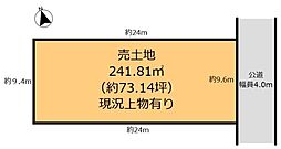 生駒市小明町　売土地