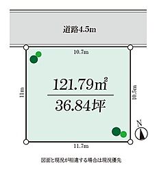 寒川町一之宮4丁目　売地