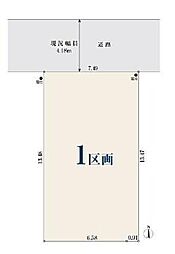 茅ヶ崎市浜之郷 条件なし売地