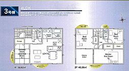 寒川町倉見　新築戸建全4棟　3号棟